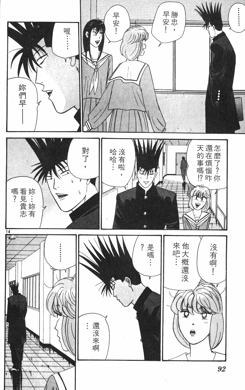 我是大哥大韩漫全集-VOL35无删减无遮挡章节图片 