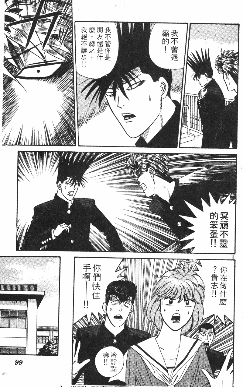 我是大哥大韩漫全集-VOL35无删减无遮挡章节图片 