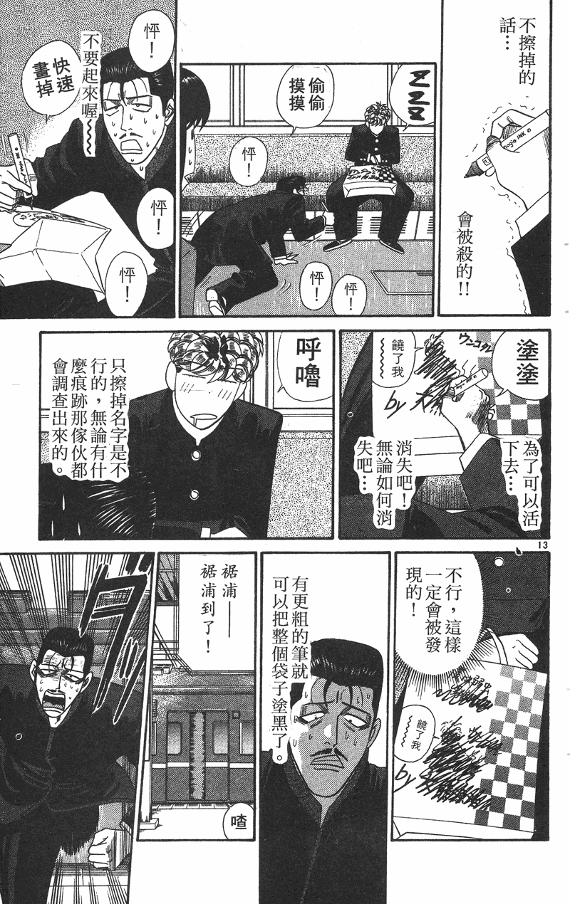 我是大哥大韩漫全集-VOL36无删减无遮挡章节图片 
