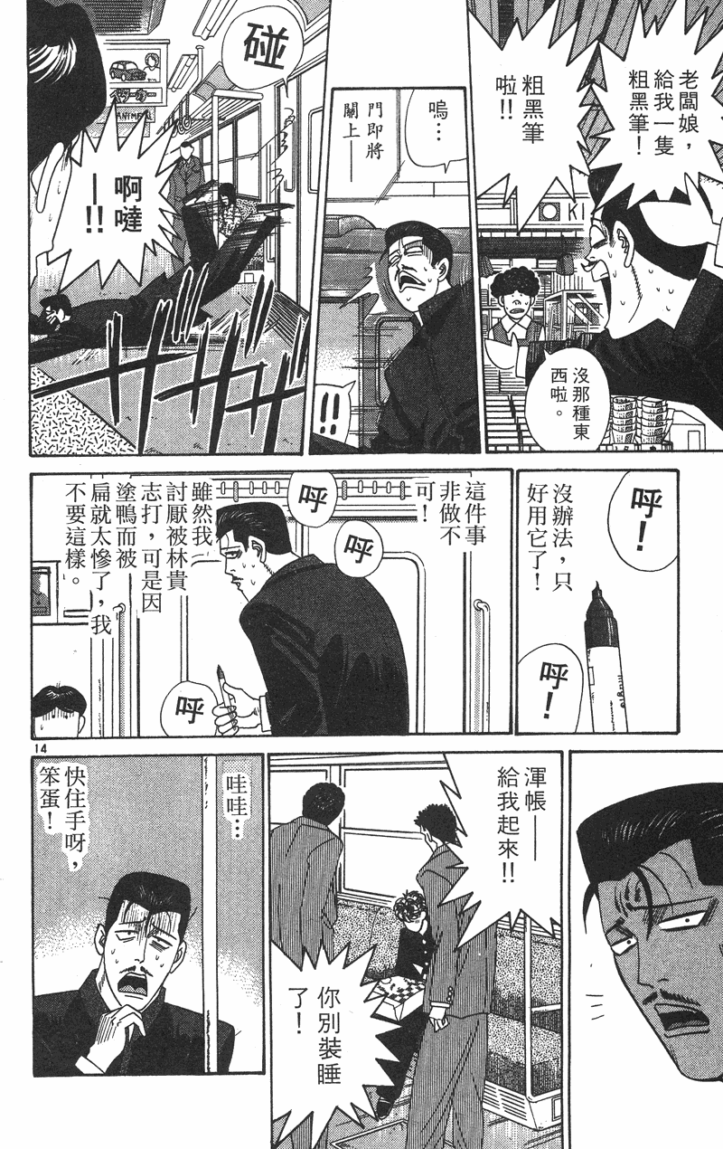 我是大哥大韩漫全集-VOL36无删减无遮挡章节图片 