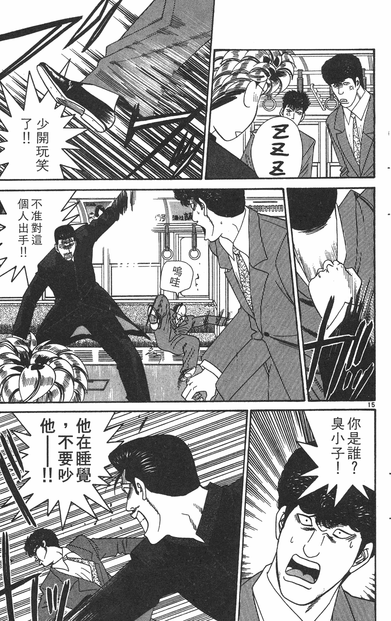 我是大哥大韩漫全集-VOL36无删减无遮挡章节图片 