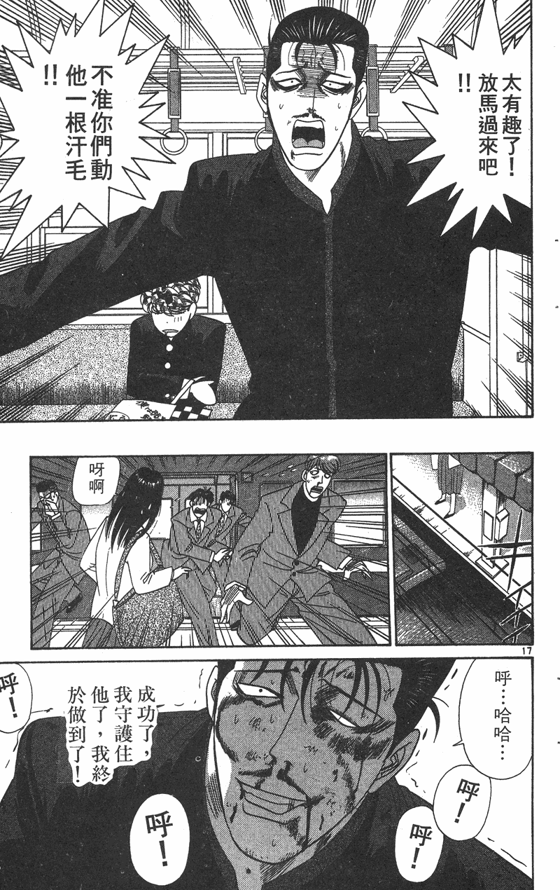 我是大哥大韩漫全集-VOL36无删减无遮挡章节图片 