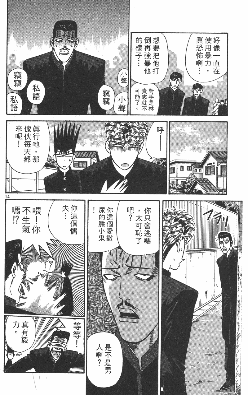 我是大哥大韩漫全集-VOL36无删减无遮挡章节图片 