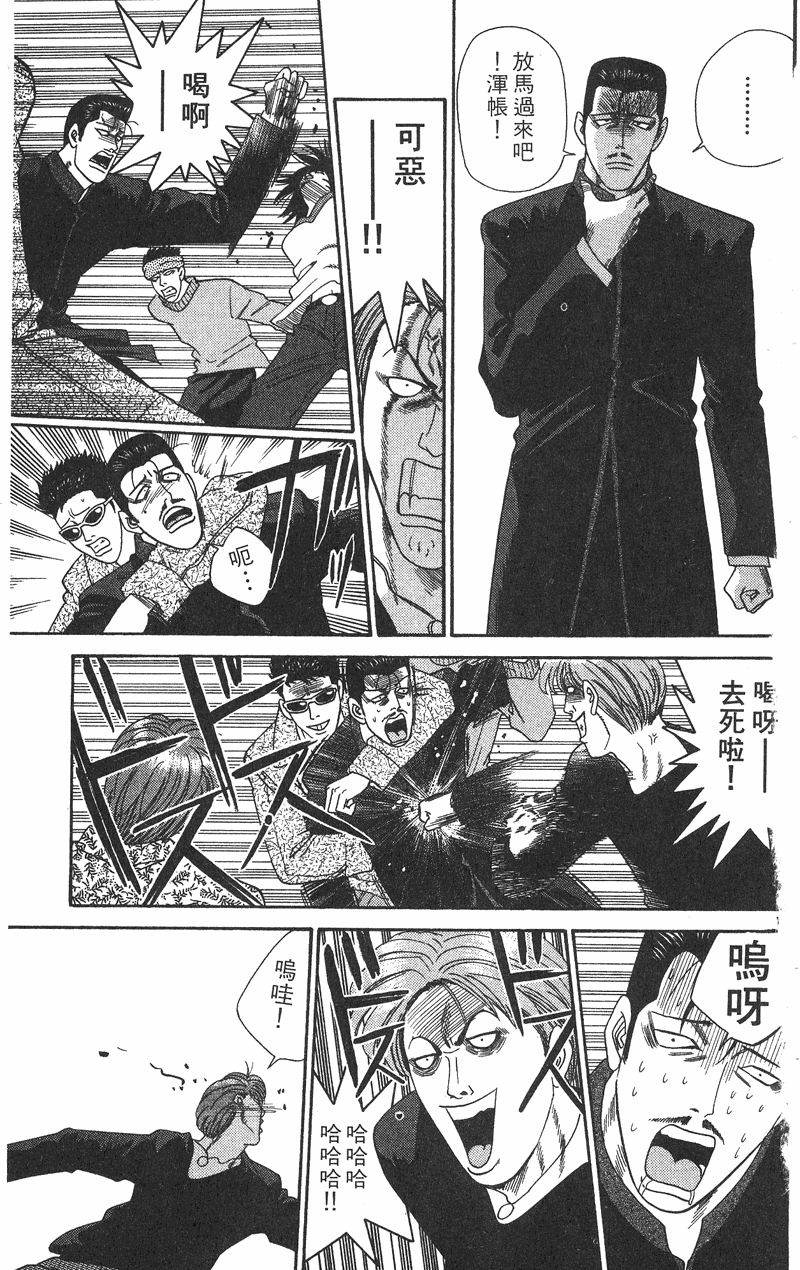 我是大哥大韩漫全集-VOL36无删减无遮挡章节图片 