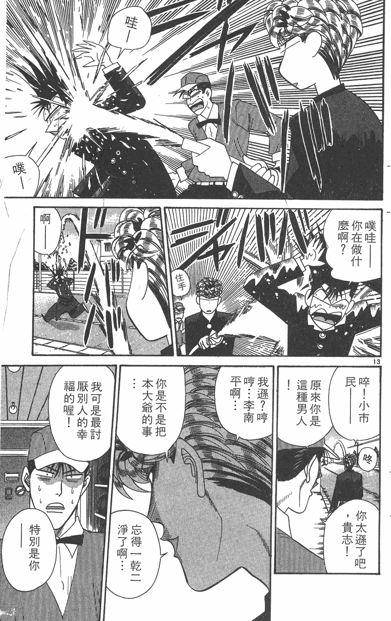 我是大哥大韩漫全集-VOL36无删减无遮挡章节图片 