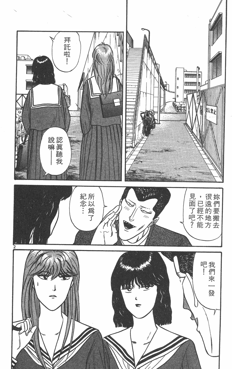 我是大哥大韩漫全集-VOL36无删减无遮挡章节图片 