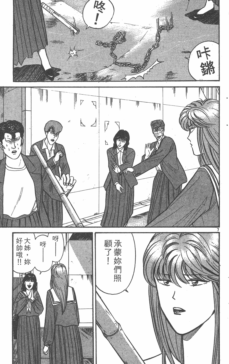 我是大哥大韩漫全集-VOL36无删减无遮挡章节图片 