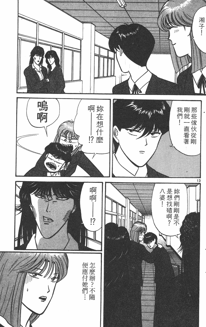 我是大哥大韩漫全集-VOL36无删减无遮挡章节图片 