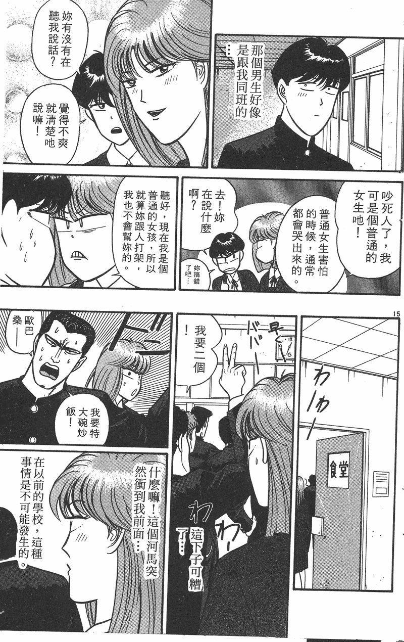 我是大哥大韩漫全集-VOL36无删减无遮挡章节图片 