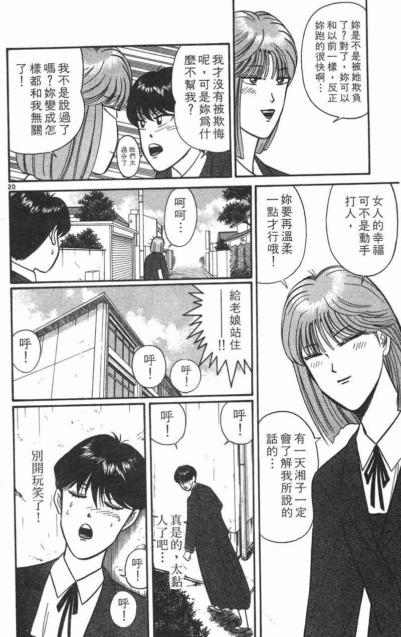 我是大哥大韩漫全集-VOL36无删减无遮挡章节图片 