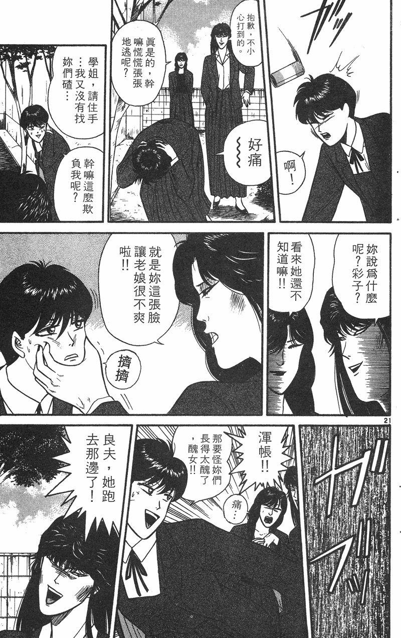 我是大哥大韩漫全集-VOL36无删减无遮挡章节图片 