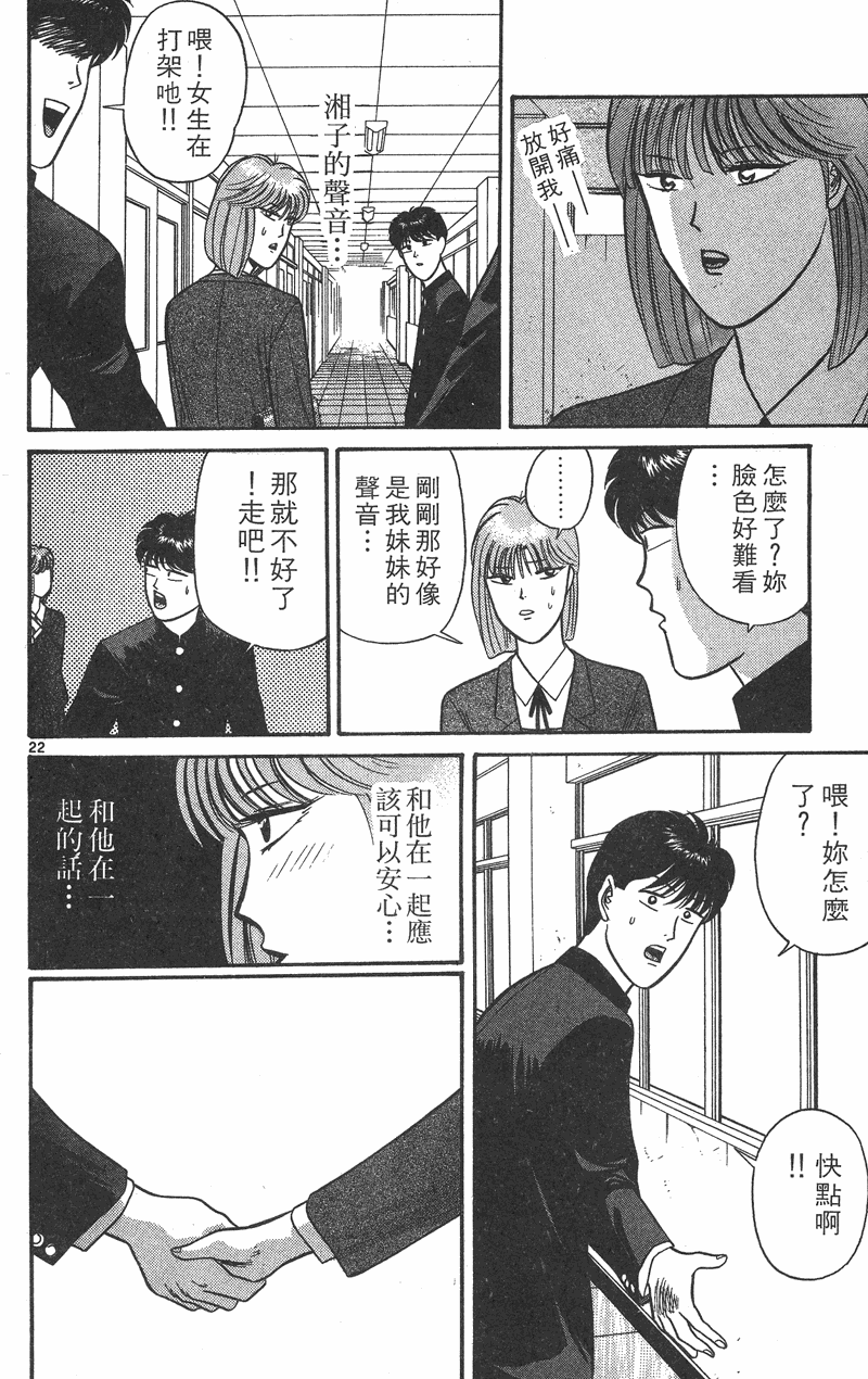 我是大哥大韩漫全集-VOL36无删减无遮挡章节图片 