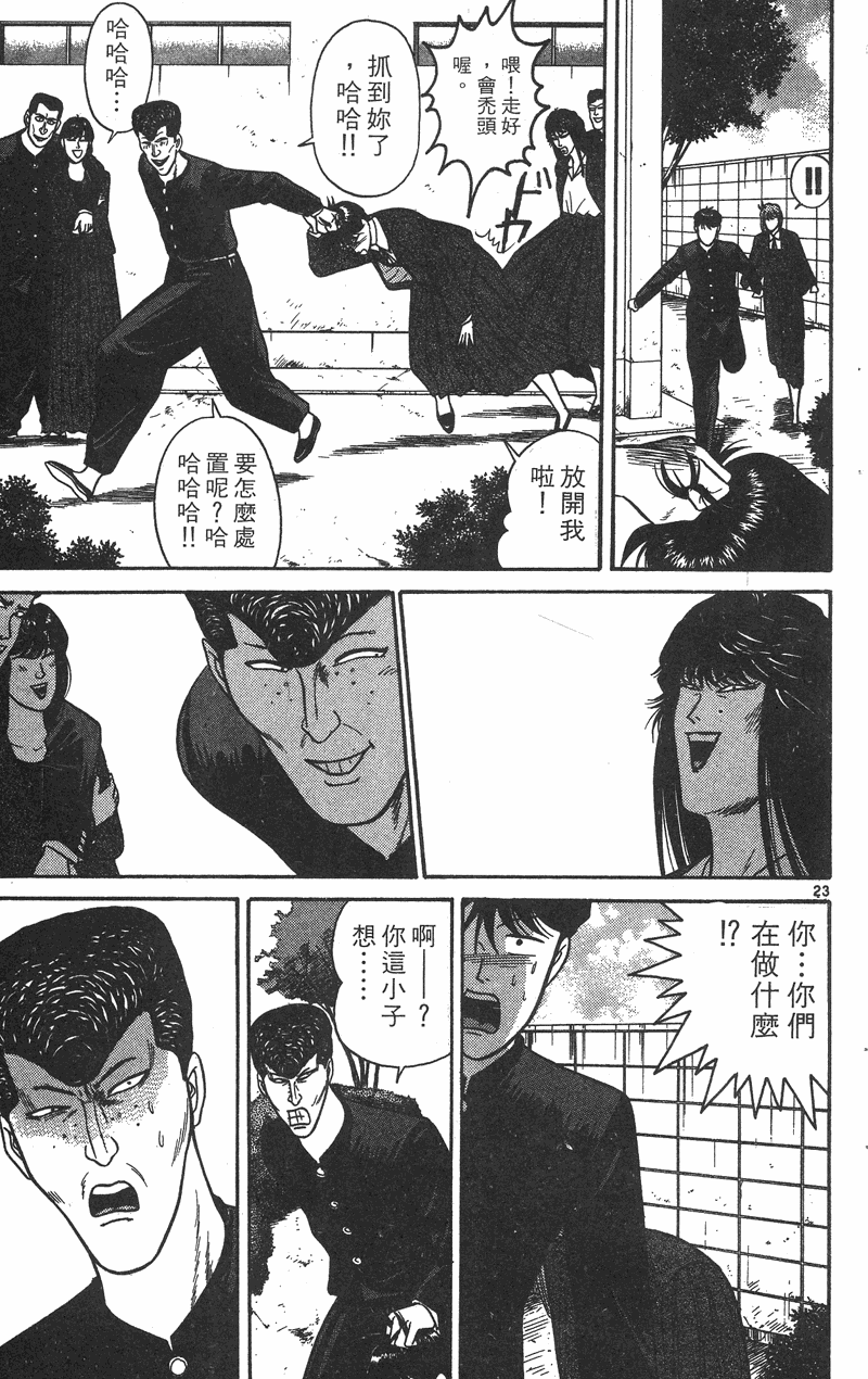我是大哥大韩漫全集-VOL36无删减无遮挡章节图片 