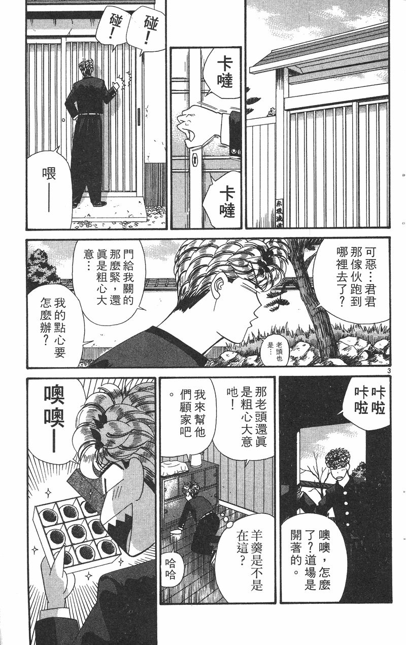 我是大哥大韩漫全集-VOL36无删减无遮挡章节图片 
