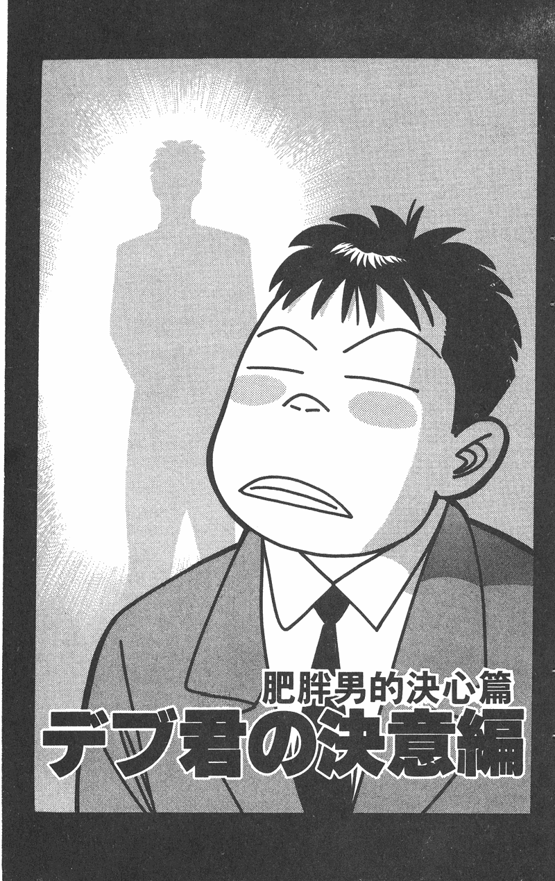 我是大哥大韩漫全集-VOL36无删减无遮挡章节图片 