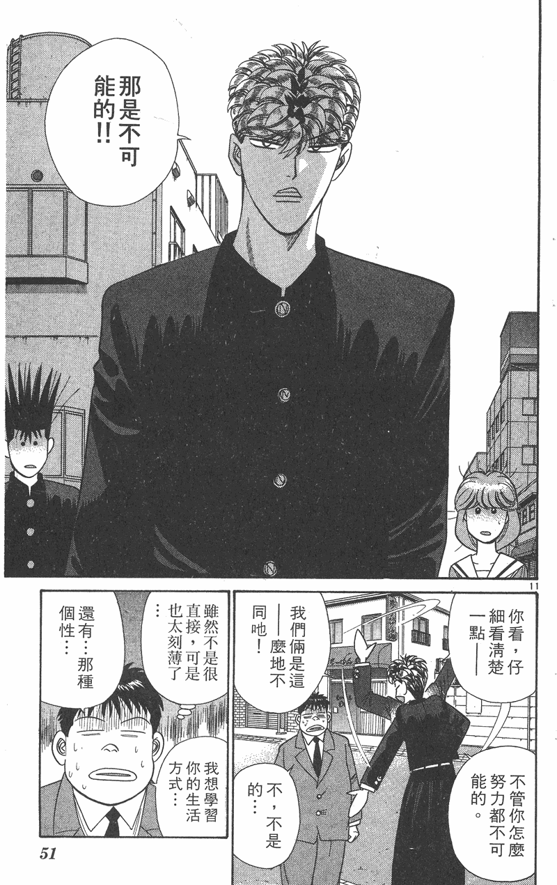 我是大哥大韩漫全集-VOL36无删减无遮挡章节图片 
