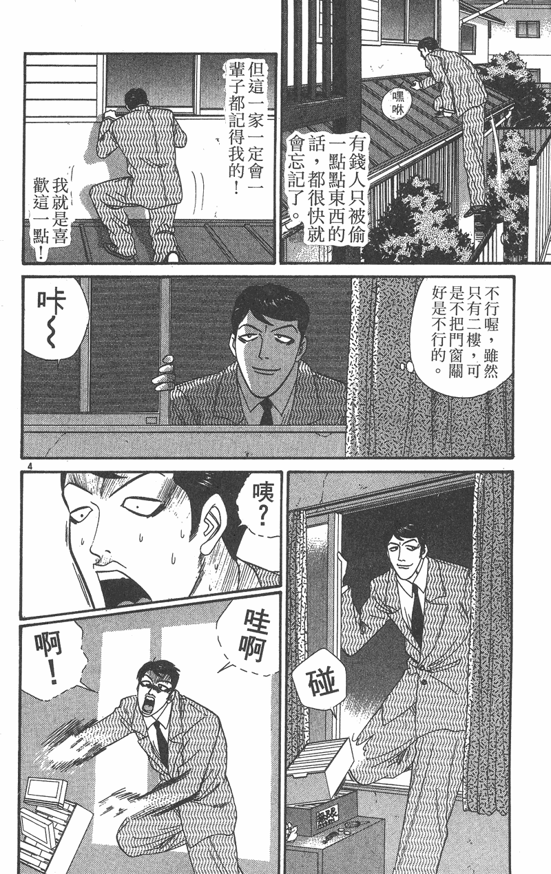 我是大哥大韩漫全集-VOL36无删减无遮挡章节图片 