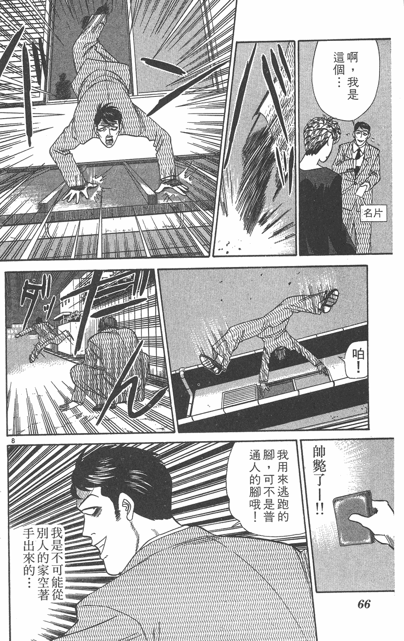 我是大哥大韩漫全集-VOL36无删减无遮挡章节图片 