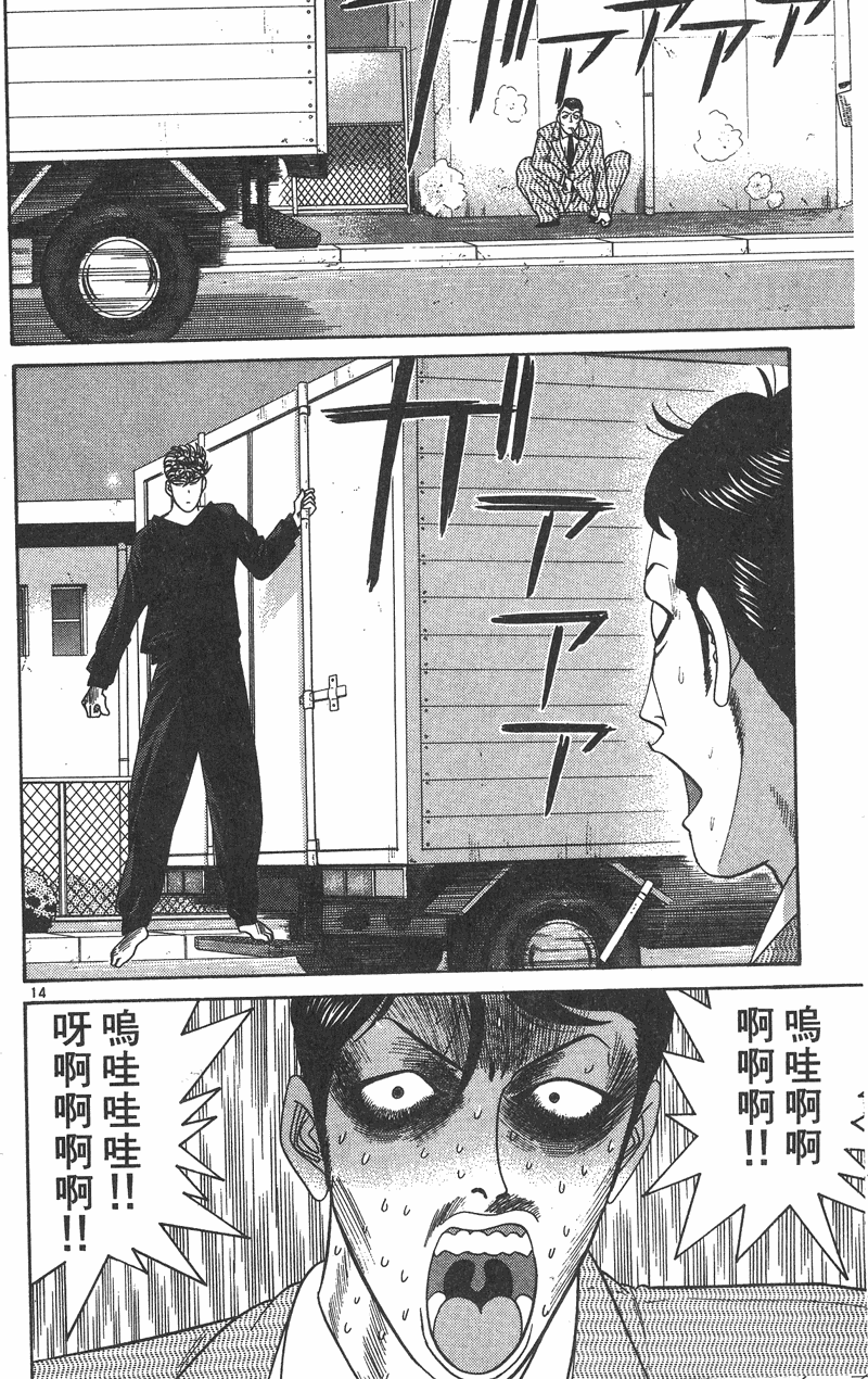 我是大哥大韩漫全集-VOL36无删减无遮挡章节图片 