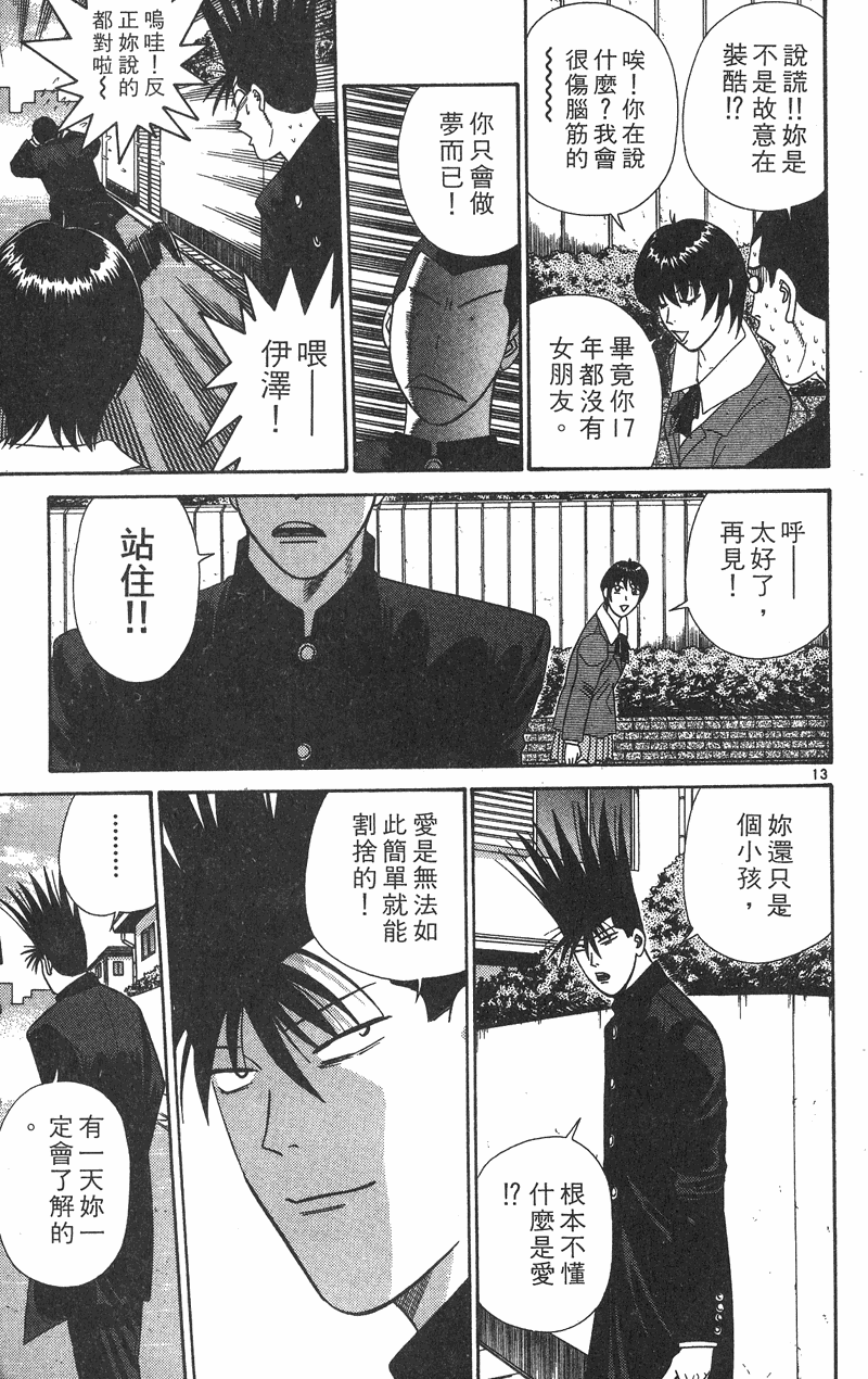 我是大哥大韩漫全集-VOL36无删减无遮挡章节图片 
