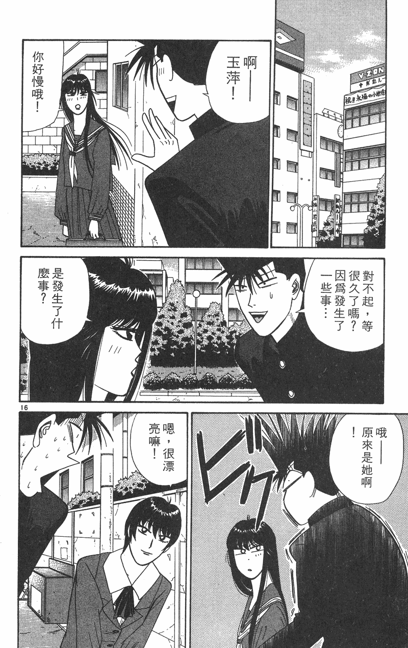 我是大哥大韩漫全集-VOL36无删减无遮挡章节图片 
