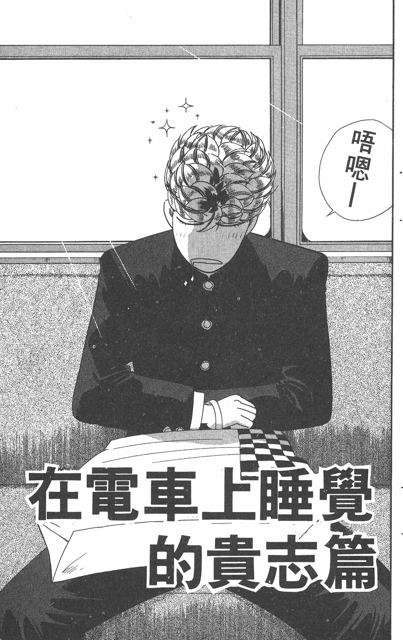 我是大哥大韩漫全集-VOL36无删减无遮挡章节图片 