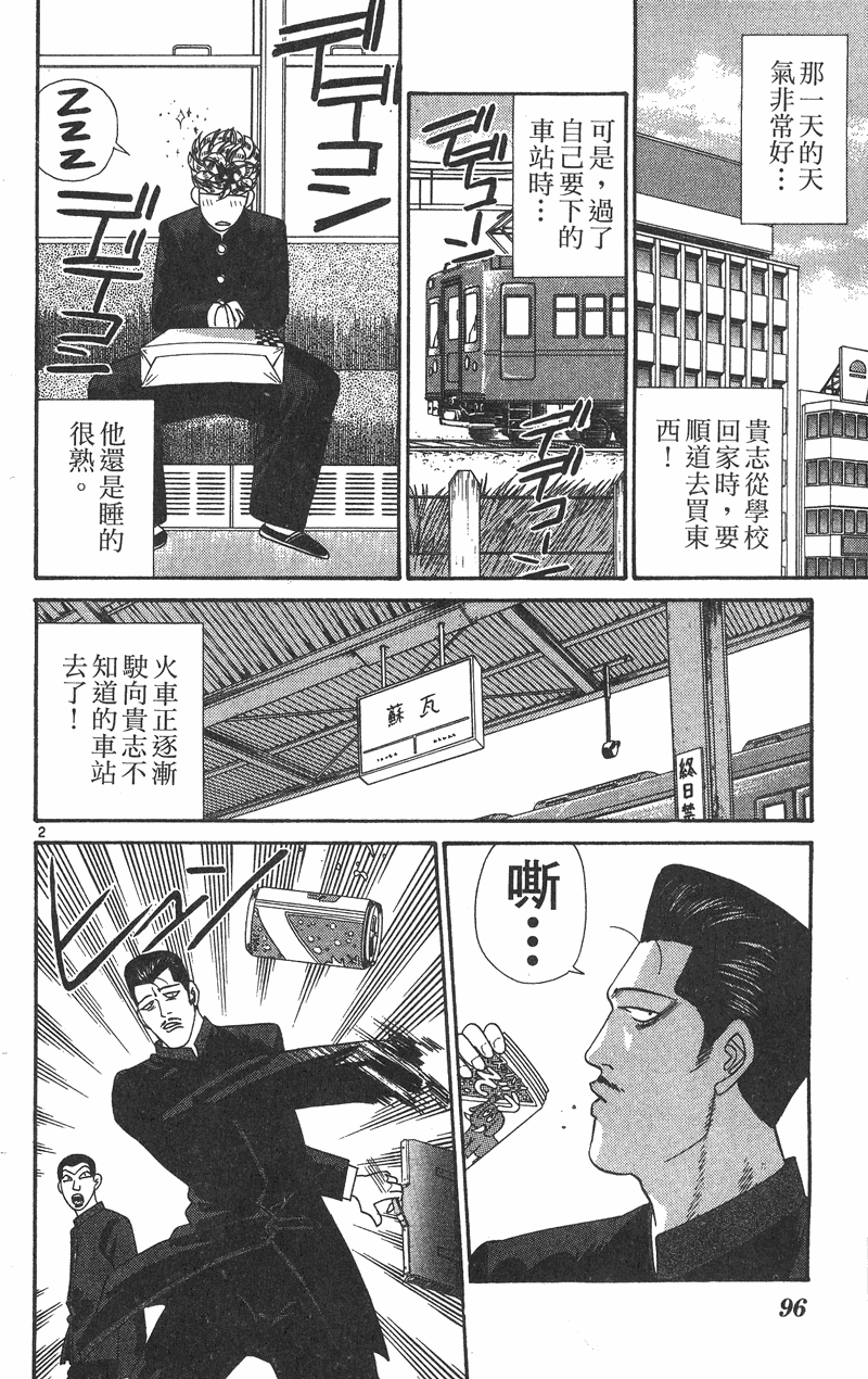 我是大哥大韩漫全集-VOL36无删减无遮挡章节图片 