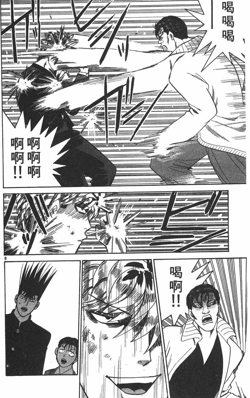 我是大哥大韩漫全集-VOL37无删减无遮挡章节图片 