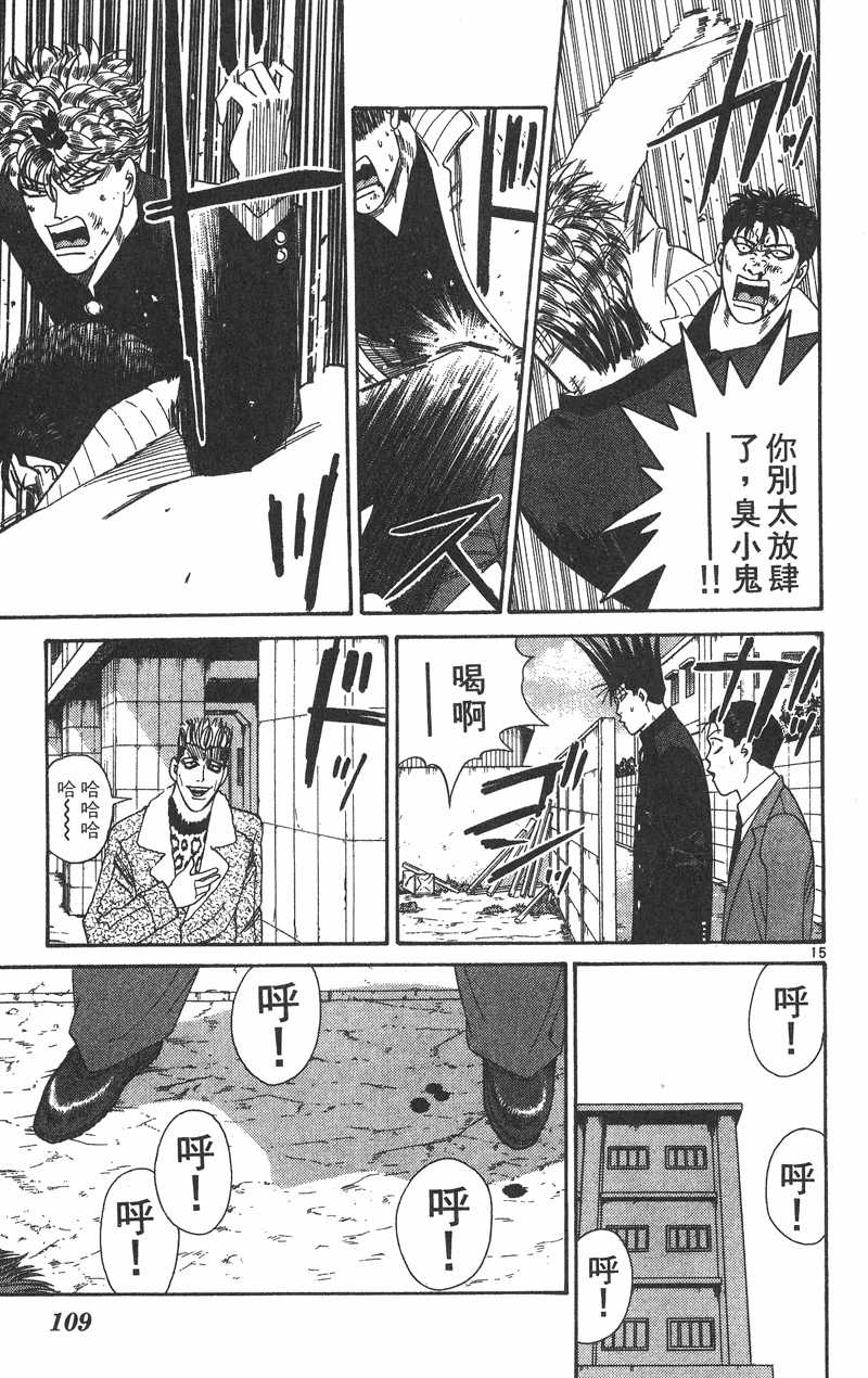 我是大哥大韩漫全集-VOL37无删减无遮挡章节图片 