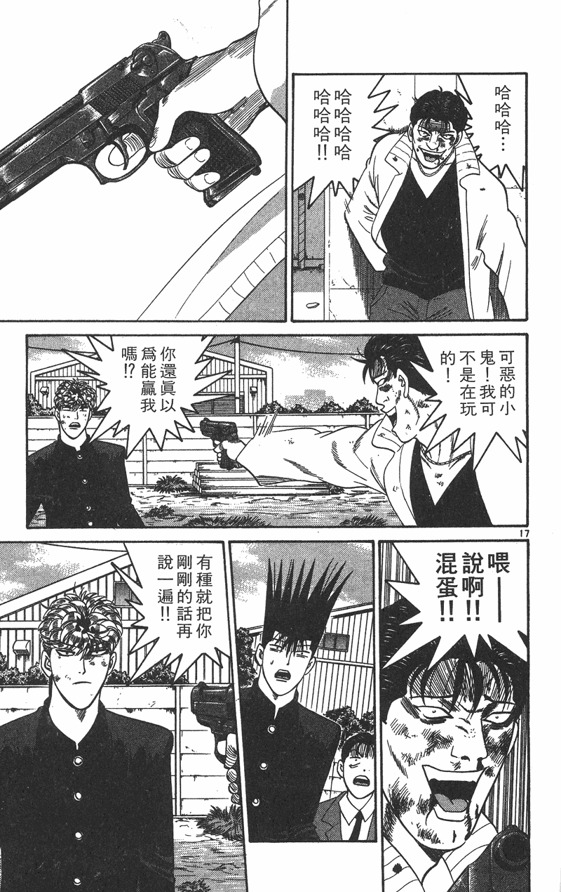 我是大哥大韩漫全集-VOL37无删减无遮挡章节图片 