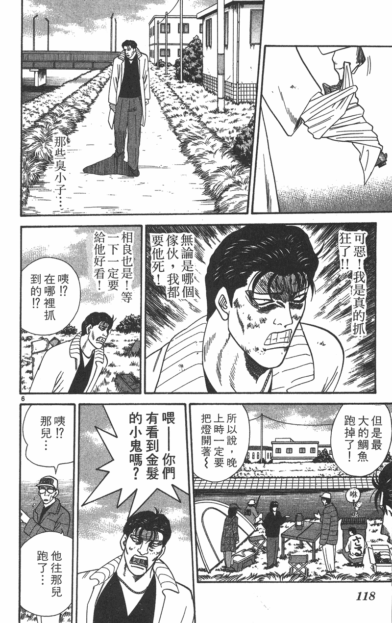我是大哥大韩漫全集-VOL37无删减无遮挡章节图片 