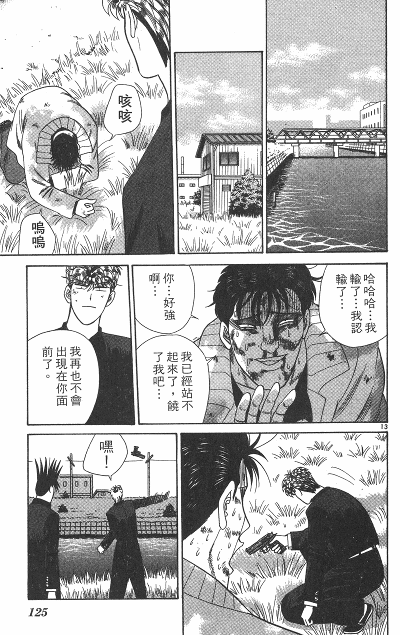 我是大哥大韩漫全集-VOL37无删减无遮挡章节图片 