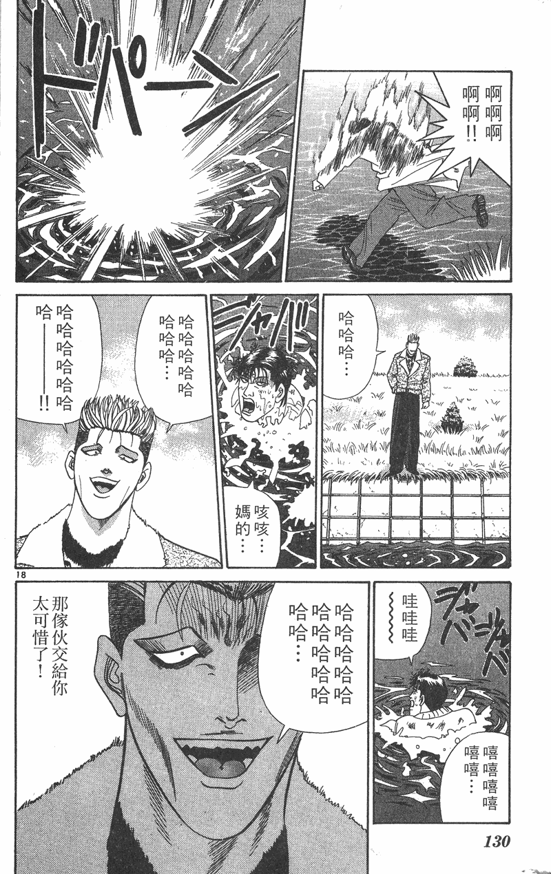 我是大哥大韩漫全集-VOL37无删减无遮挡章节图片 
