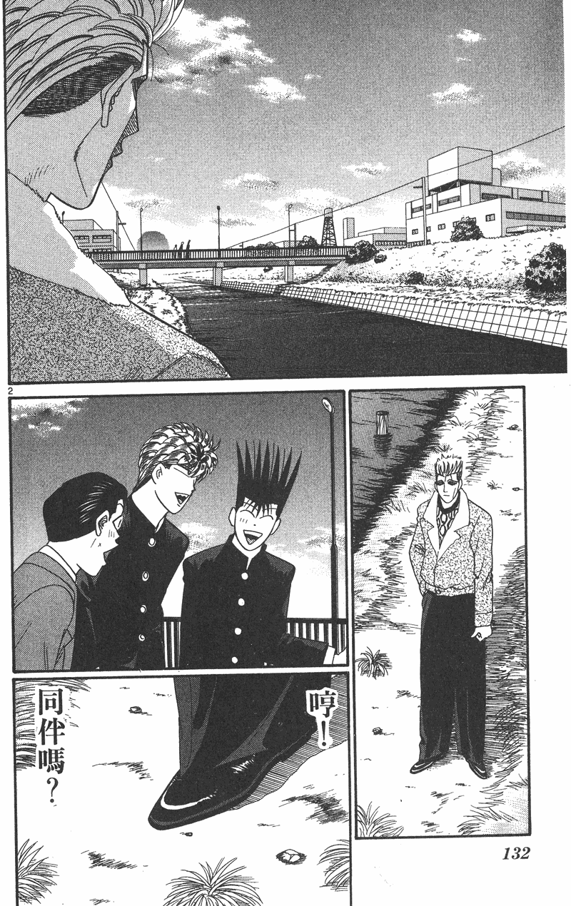 我是大哥大韩漫全集-VOL37无删减无遮挡章节图片 