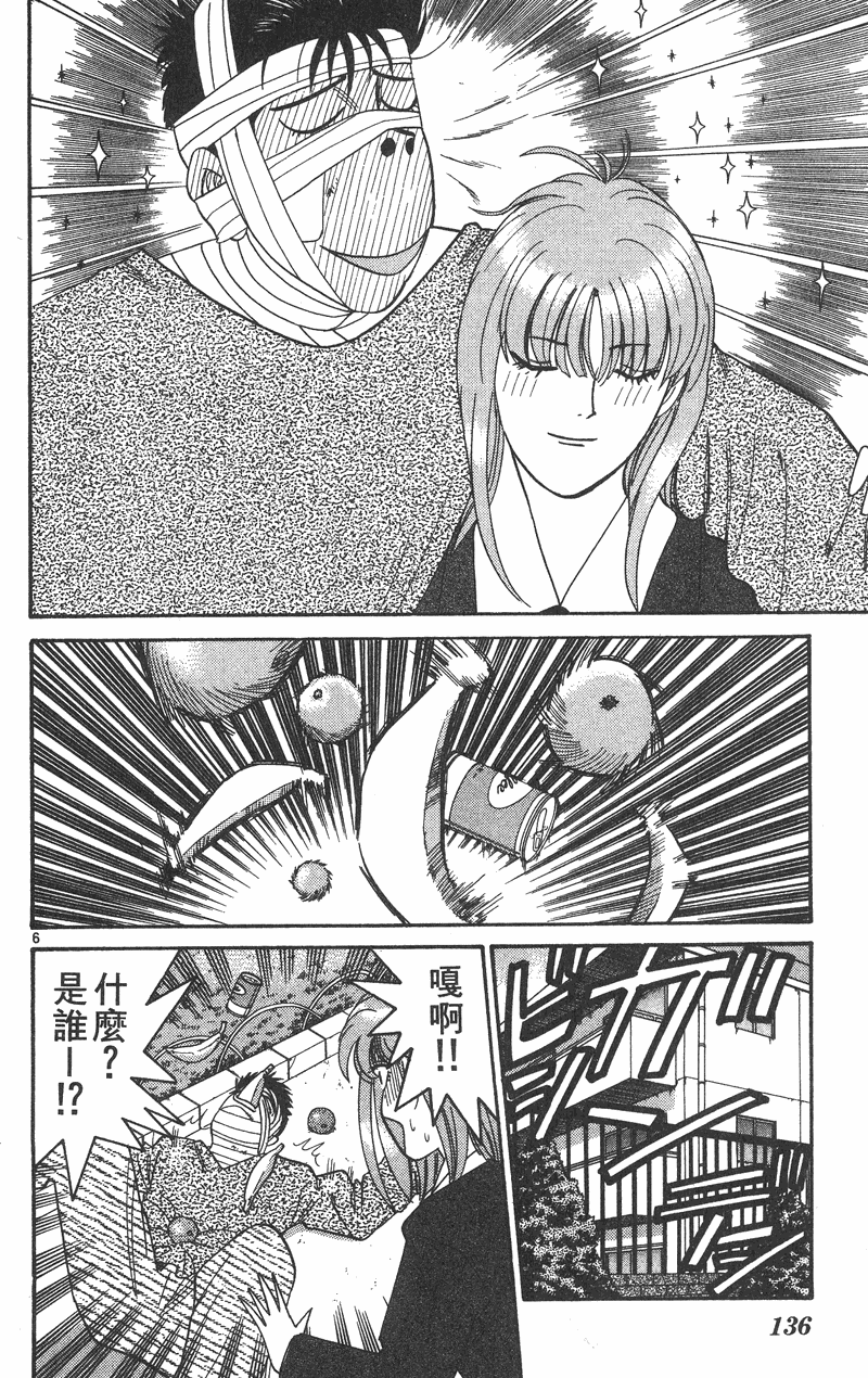 我是大哥大韩漫全集-VOL37无删减无遮挡章节图片 