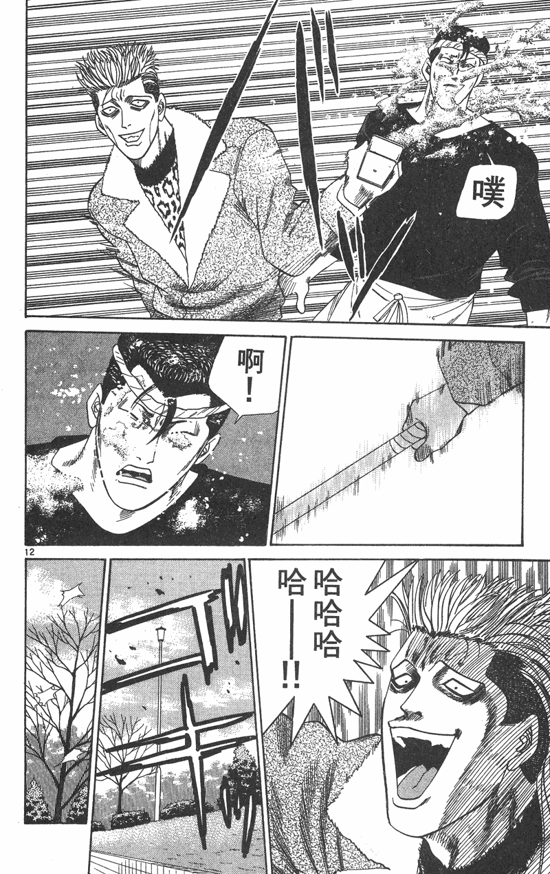 我是大哥大韩漫全集-VOL37无删减无遮挡章节图片 
