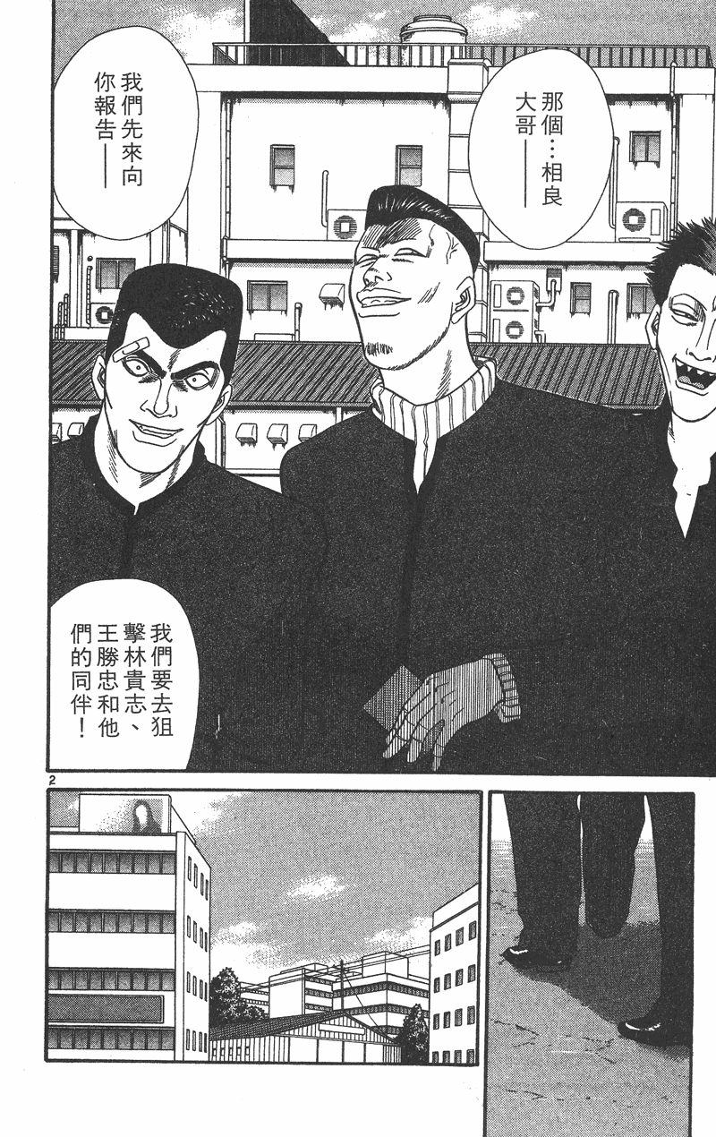 我是大哥大韩漫全集-VOL37无删减无遮挡章节图片 