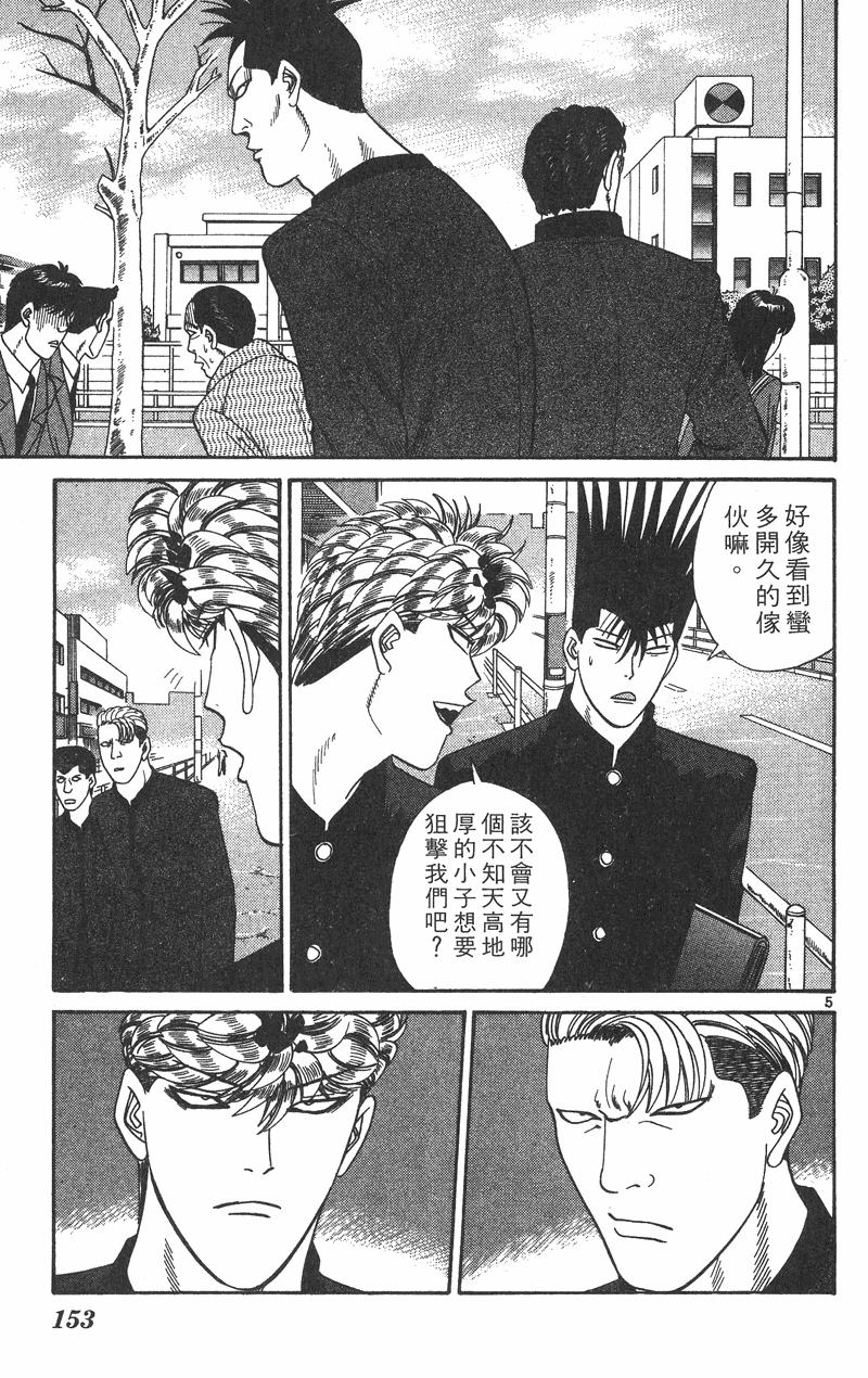 我是大哥大韩漫全集-VOL37无删减无遮挡章节图片 