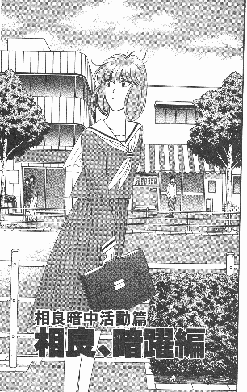 我是大哥大韩漫全集-VOL37无删减无遮挡章节图片 