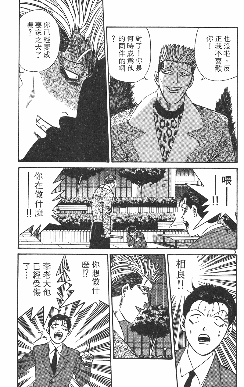 我是大哥大韩漫全集-VOL37无删减无遮挡章节图片 