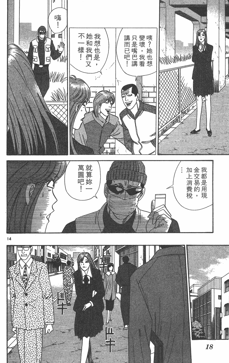 我是大哥大韩漫全集-VOL37无删减无遮挡章节图片 