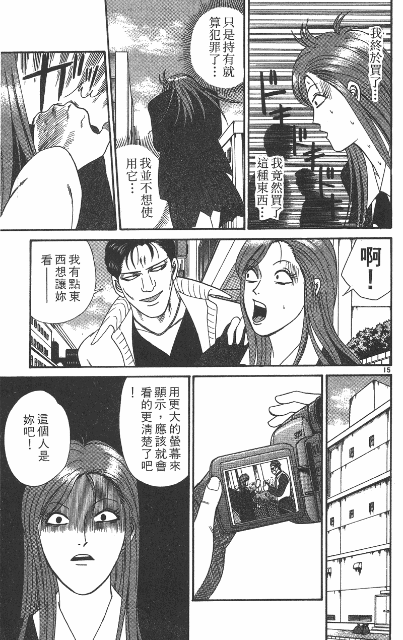 我是大哥大韩漫全集-VOL37无删减无遮挡章节图片 