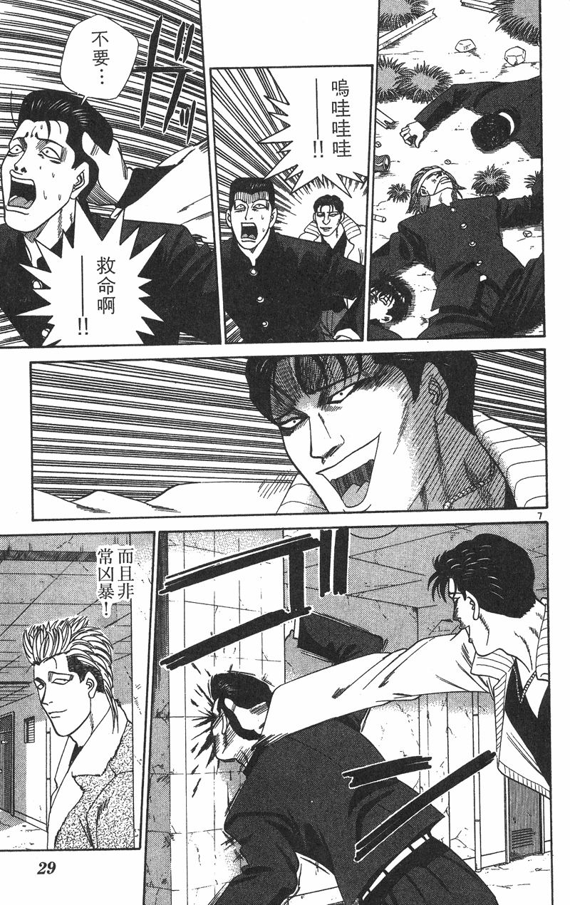 我是大哥大韩漫全集-VOL37无删减无遮挡章节图片 