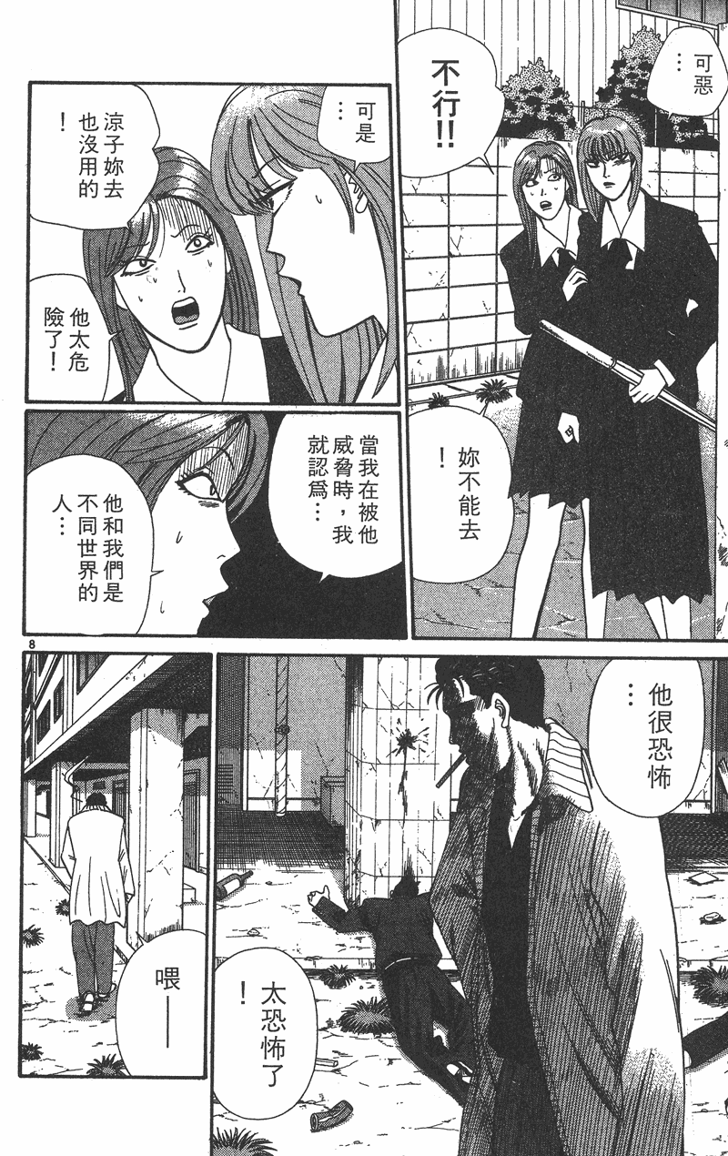 我是大哥大韩漫全集-VOL37无删减无遮挡章节图片 