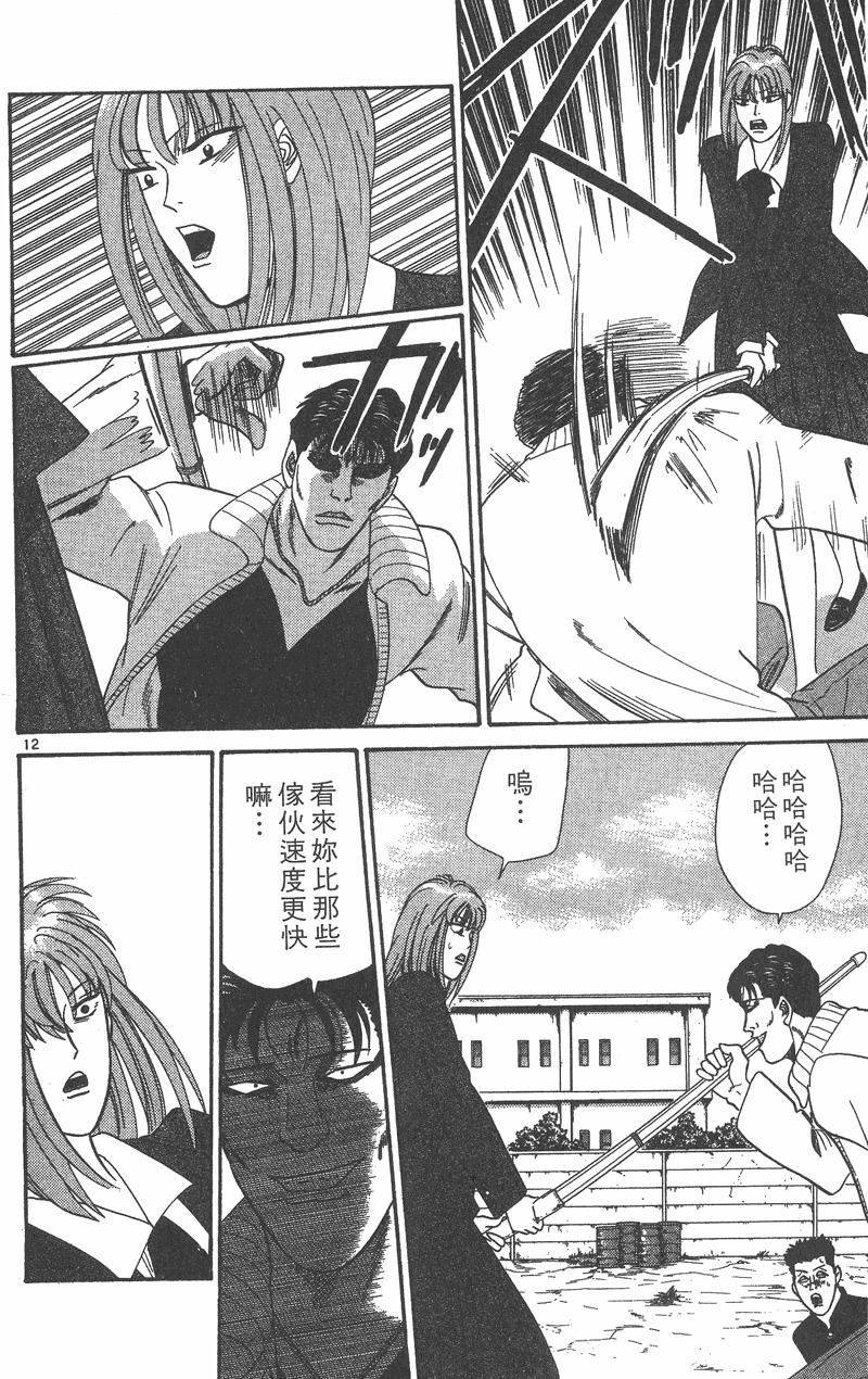 我是大哥大韩漫全集-VOL37无删减无遮挡章节图片 