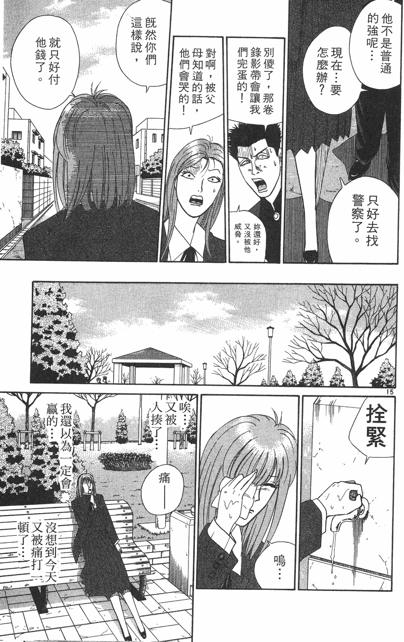 我是大哥大韩漫全集-VOL37无删减无遮挡章节图片 