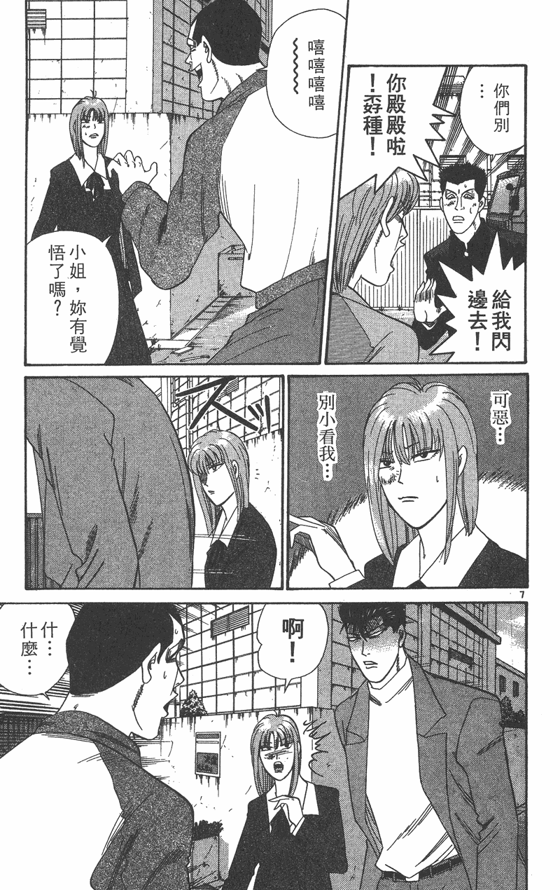 我是大哥大韩漫全集-VOL37无删减无遮挡章节图片 