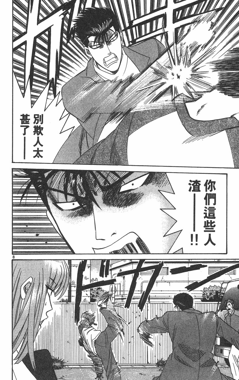 我是大哥大韩漫全集-VOL37无删减无遮挡章节图片 