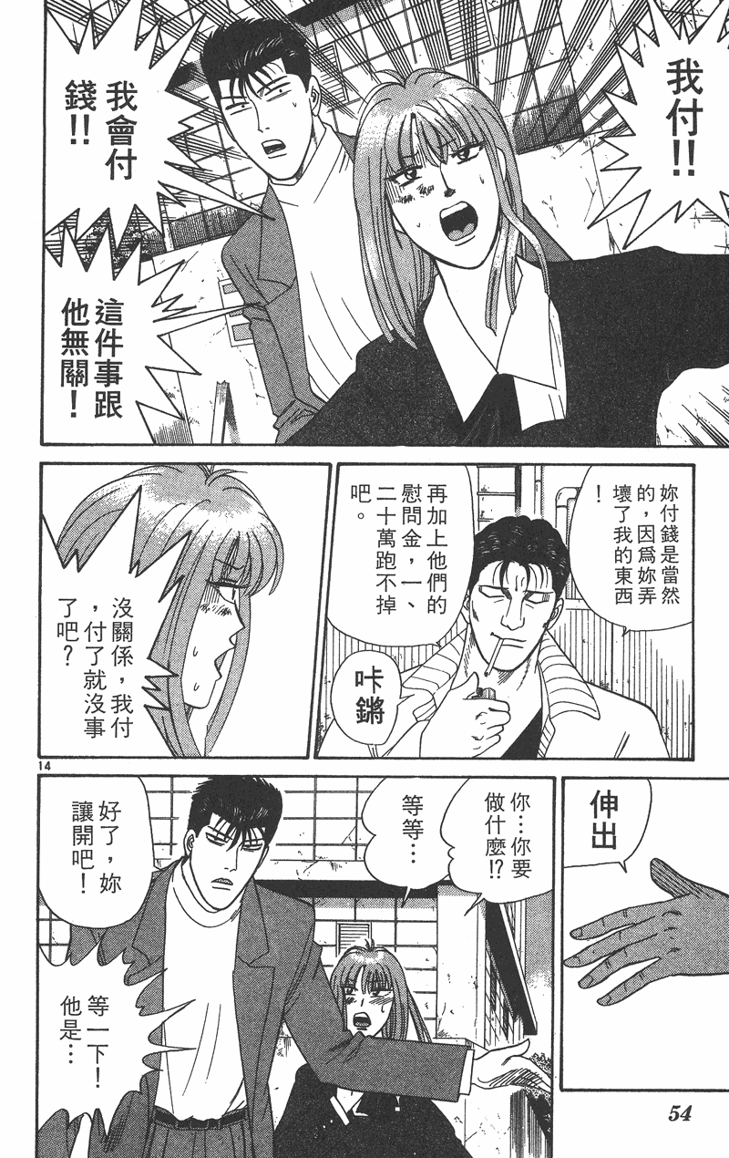 我是大哥大韩漫全集-VOL37无删减无遮挡章节图片 