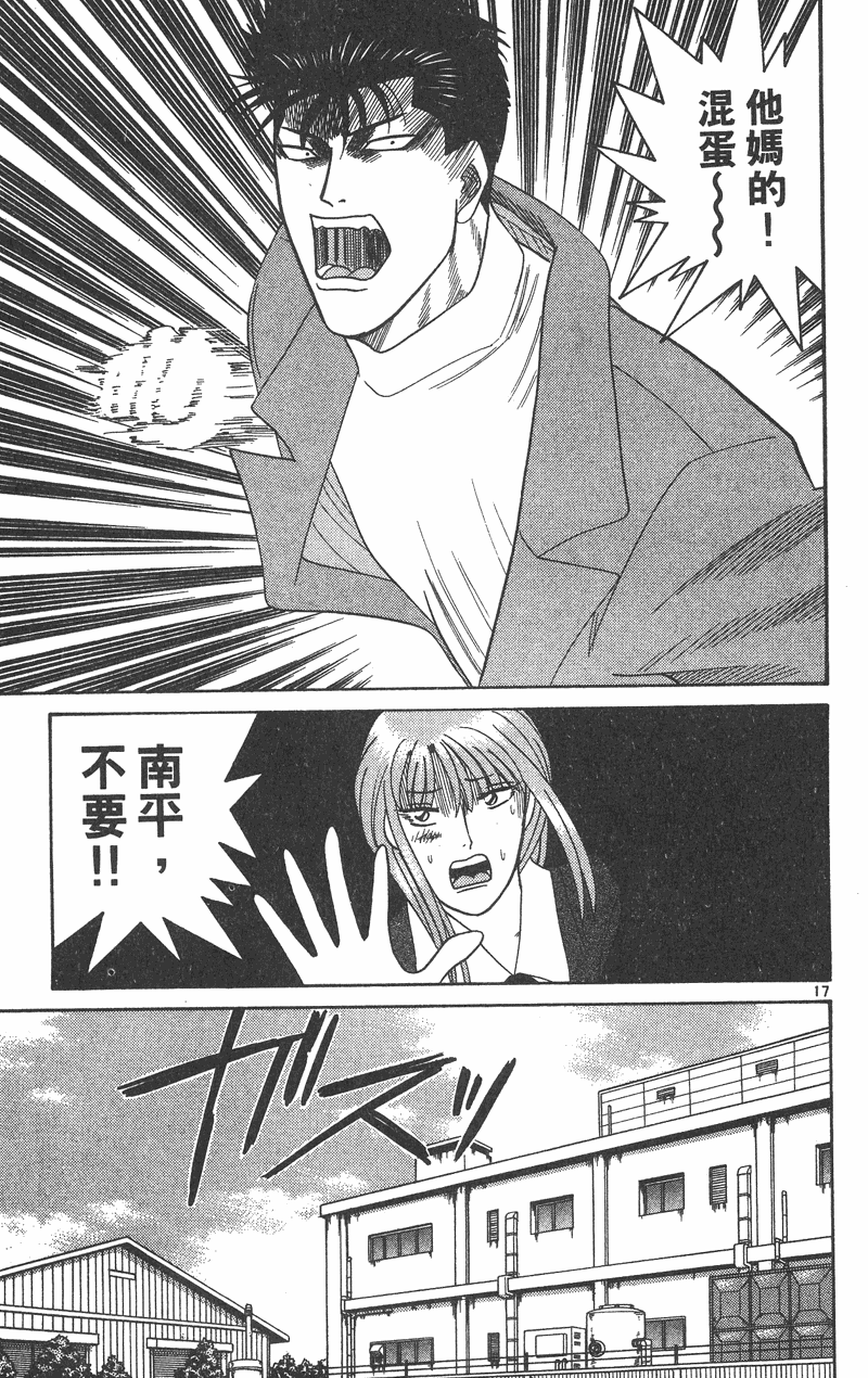 我是大哥大韩漫全集-VOL37无删减无遮挡章节图片 